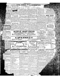 Σελίδα 3 / 4