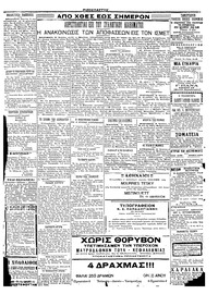 Σελίδα 3 / 4