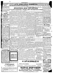 Σελίδα 3 / 4