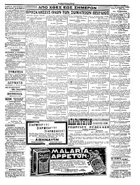 Ριζοσπάστης 08/07/1923