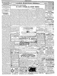 Ριζοσπάστης 28/08/1923