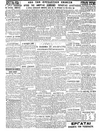 Ριζοσπάστης 28/08/1923