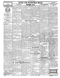 Σελίδα 2 / 4