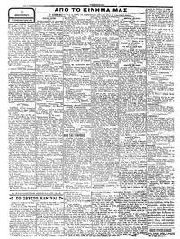 Ριζοσπάστης 21/12/1923