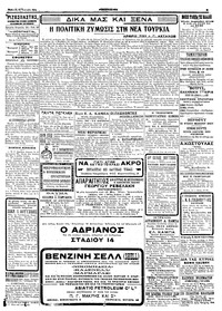 Σελίδα 3 / 4