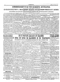 Σελίδα 4 / 4