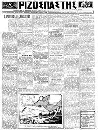 Ριζοσπάστης 04/02/1924 
