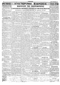 Σελίδα 4 / 4