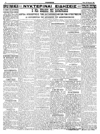 Σελίδα 4 / 4