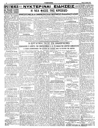 Σελίδα 4 / 4