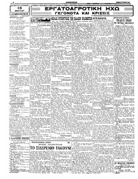 Σελίδα 2 / 4
