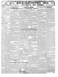 Ριζοσπάστης 02/04/1924