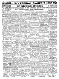 Ριζοσπάστης 02/04/1924