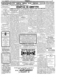 Ριζοσπάστης 04/04/1924