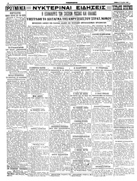 Σελίδα 4 / 4