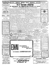 Σελίδα 3 / 4