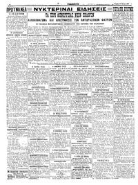 Σελίδα 4 / 4