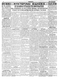 Σελίδα 4 / 4