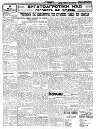 Σελίδα 2 / 4