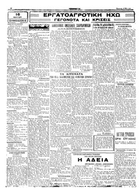 Σελίδα 2 / 4