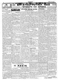 Σελίδα 2 / 4