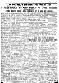 Σελίδα 4 / 4