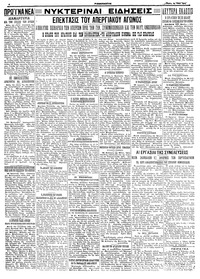 Σελίδα 4 / 4