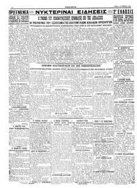Σελίδα 4 / 4