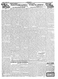 Σελίδα 3 / 4
