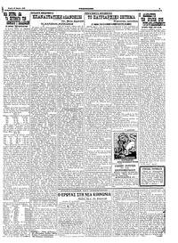 Σελίδα 3 / 4