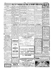 Σελίδα 2 / 4