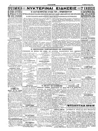 Σελίδα 4 / 4
