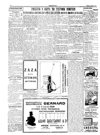 Ριζοσπάστης 26/03/1925
