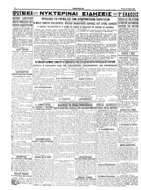 Ριζοσπάστης 26/03/1925