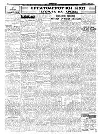 Σελίδα 2 / 4