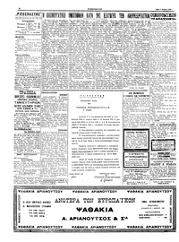 Σελίδα 2 / 4