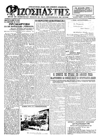 Ριζοσπάστης 15/04/1925 