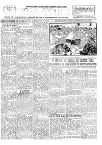 Ριζοσπάστης 16/04/1925 