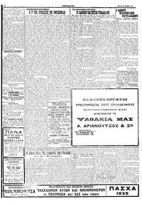 Σελίδα 4 / 6