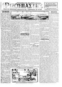 Ριζοσπάστης 19/04/1925 