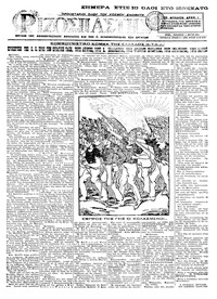Ριζοσπάστης 01/05/1925 