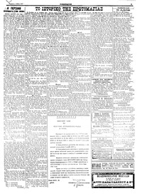 Σελίδα 3 / 4