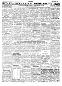Σελίδα 4 / 4