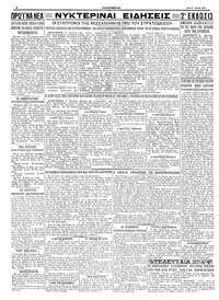 Σελίδα 4 / 4
