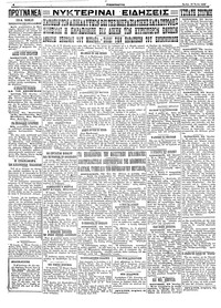 Σελίδα 4 / 4
