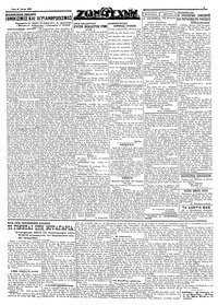 Σελίδα 3 / 4