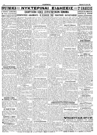 Σελίδα 4 / 4