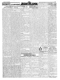 Σελίδα 5 / 6
