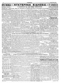 Σελίδα 4 / 4