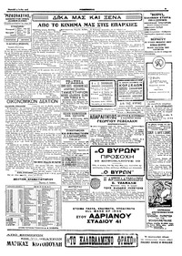 Σελίδα 3 / 4